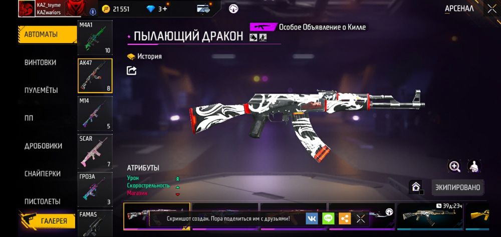 Фри фаер акаун сатылат