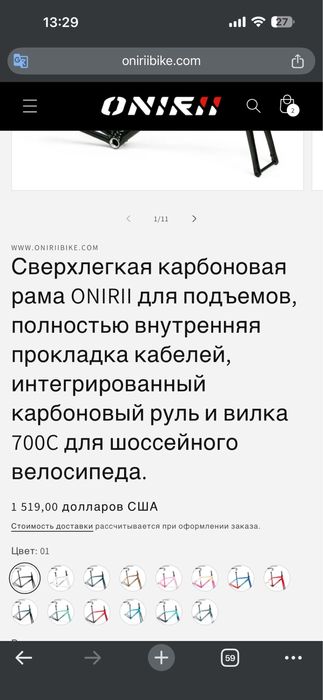 Шоссейный велосипед Onirii ONE