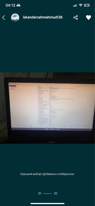 Ноут бук хороший