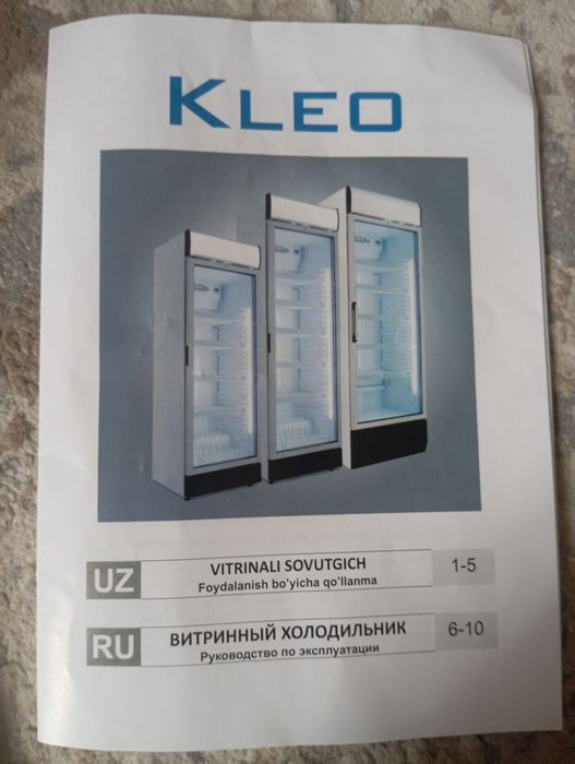 Витринный холодильник- Kleo