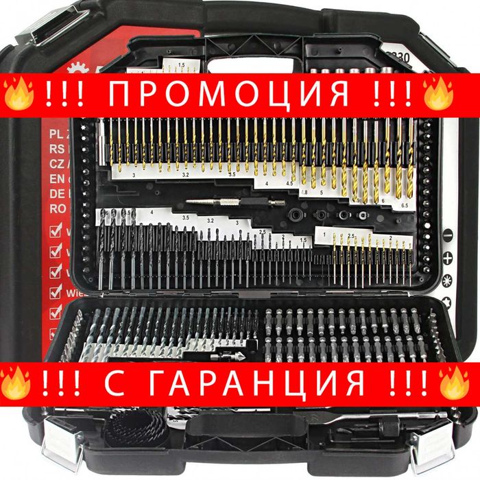 НЕМСКИ Комплект Битове И Свредла Mar-Pol 246 части + ЛЕД ФЕНЕР