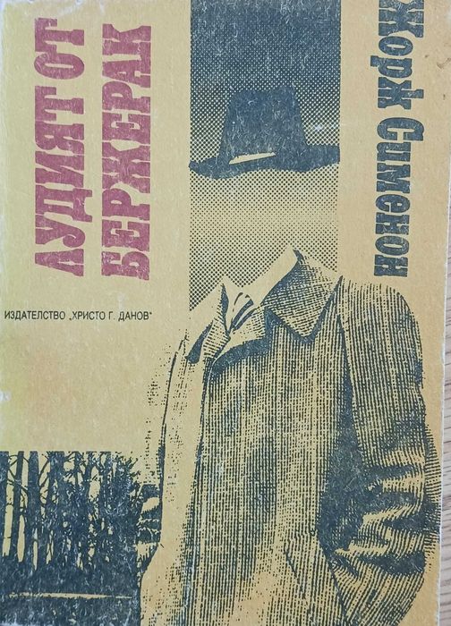 Kниги от класически и български автори