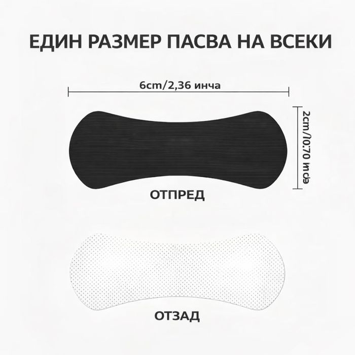 Лепенки за нос - 30бр
