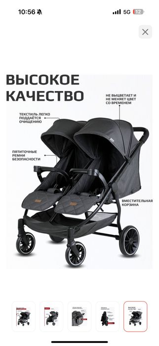 Продаеться коляска двоиня