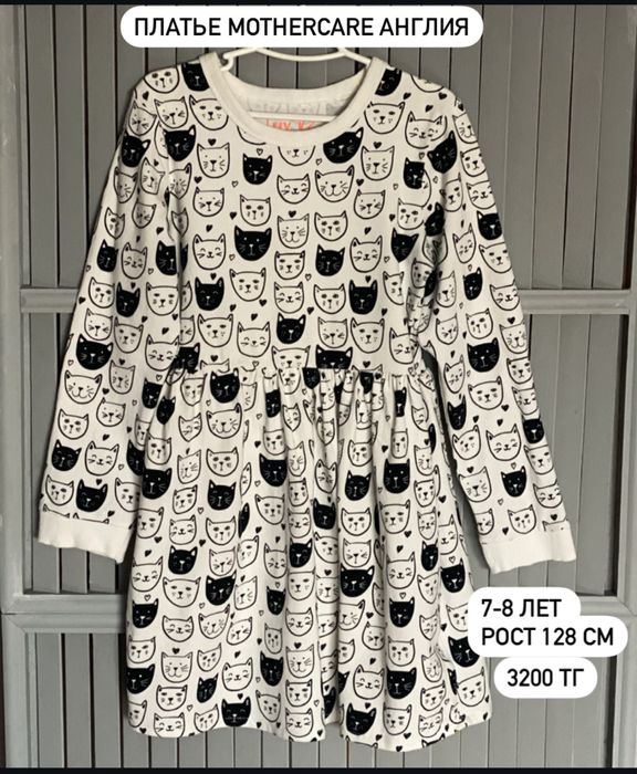 Продам вещи на 4-5-6