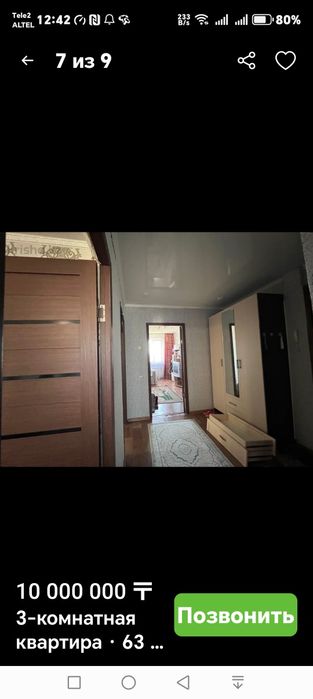 Продаю квартира 3х комнатный