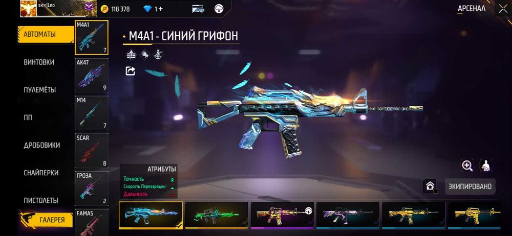 Фре фаер аккаунт