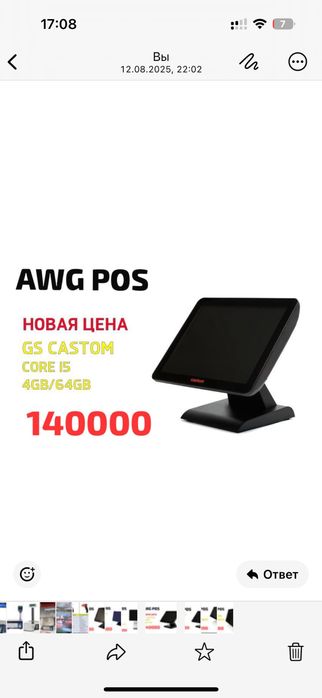 Сенсорный POS-моноблок Castom (4GB RAM/64GB SSD)