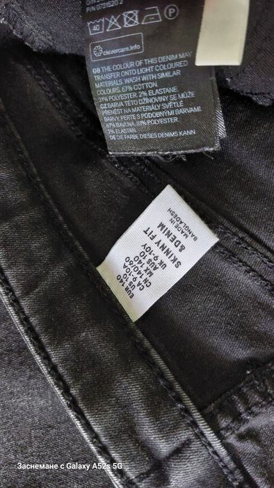 Дънки 134-140ръст