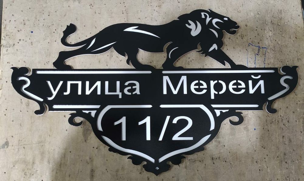 Продаю адресные таблички