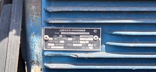 Продам электро мотор