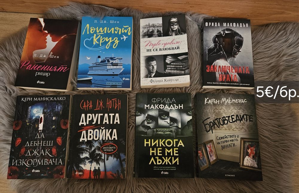 Различни   Книги
