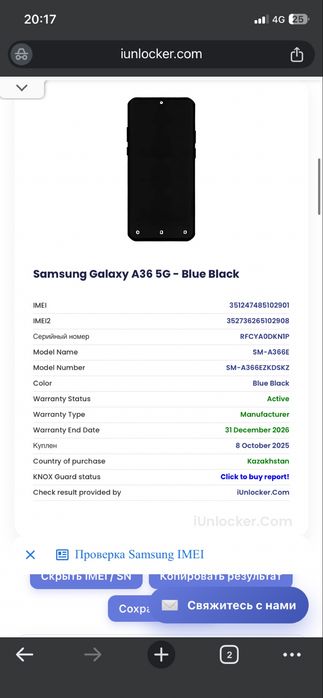 Samsung A36 5G 8/128