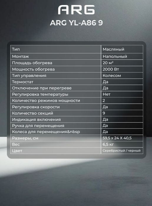 МАСЛЯНЫЙ обогреватель(радиатор)