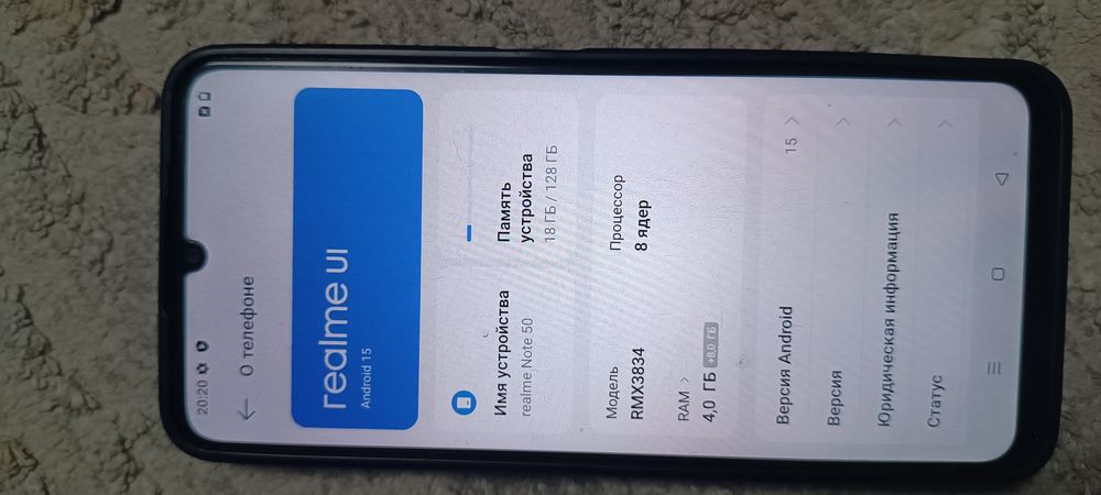 Продам Realmi Not 50