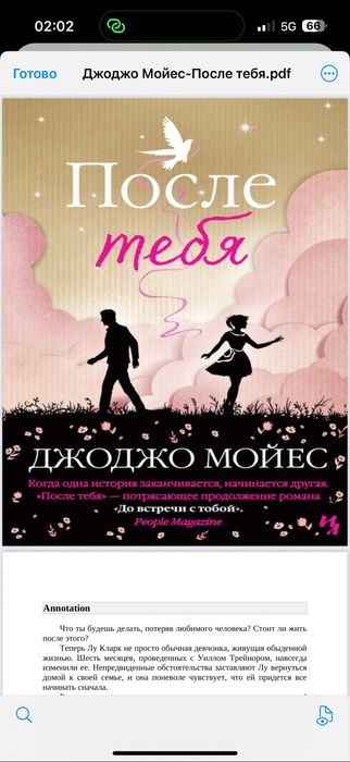 Электронные книги