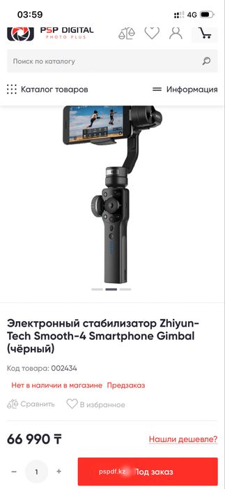 Стабилизатор Zhiyun