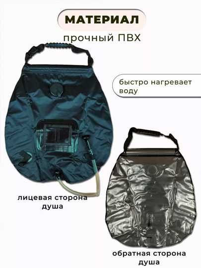 Солнечный душевой мешок для кемпинга,  с термометром и лейкой