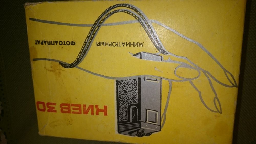 Старинен фотопарат