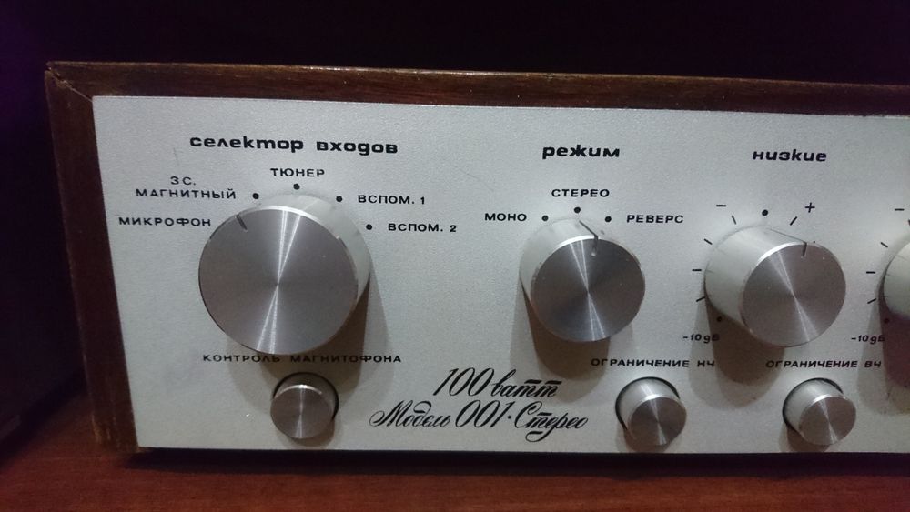 БРИГ 001 СТЕРЕО первой ревизии