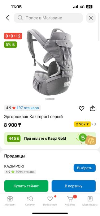 Эргорюкзак,кенгуру