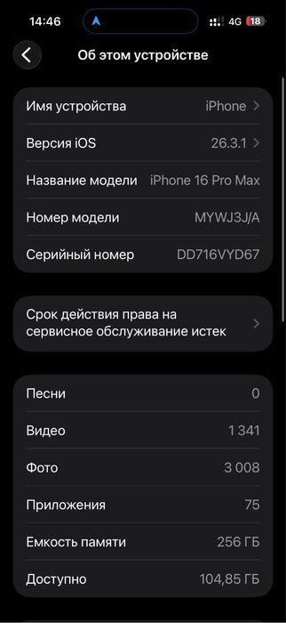 Iphone 16 pro max 256 Gb