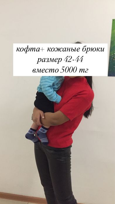 б/у , новый киімдер