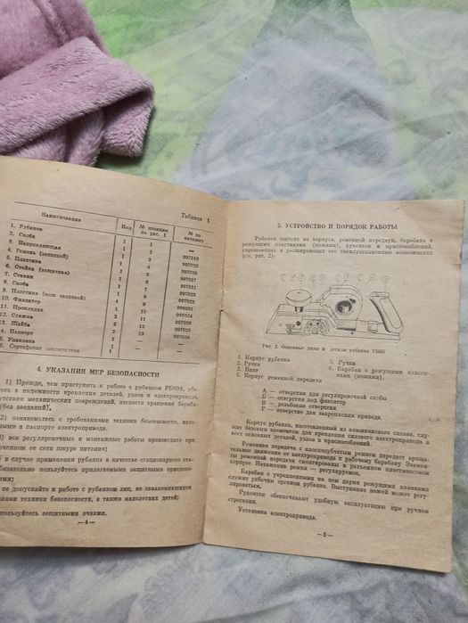 Электроинструмент Универсальный РБ 60А