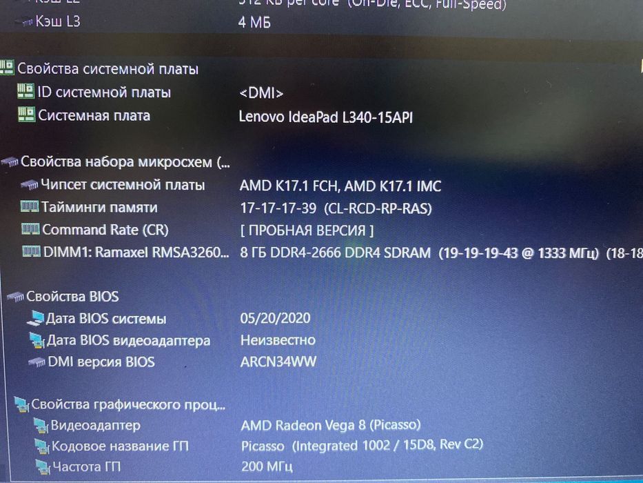 Ноутбук Lenovo IdeaPad L340 - 15API