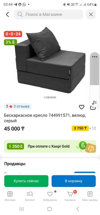 Продам кресло бескаркасное