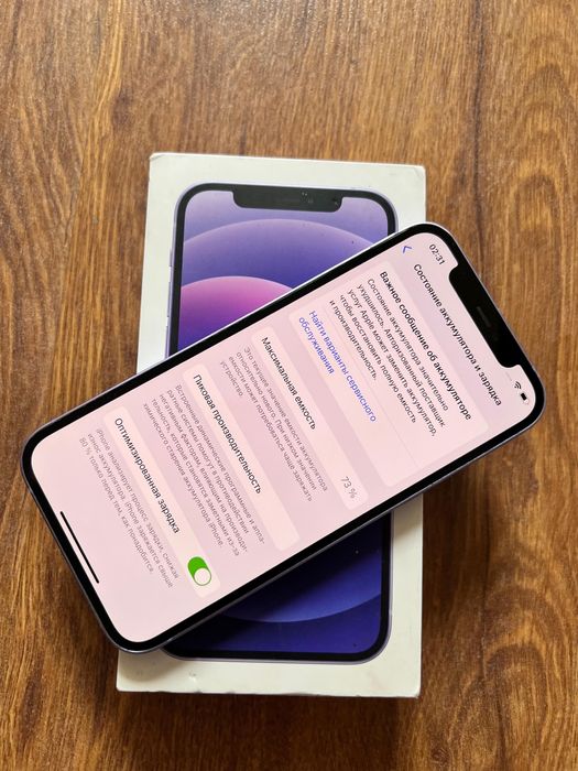 iPhone 12 purle 128 gb