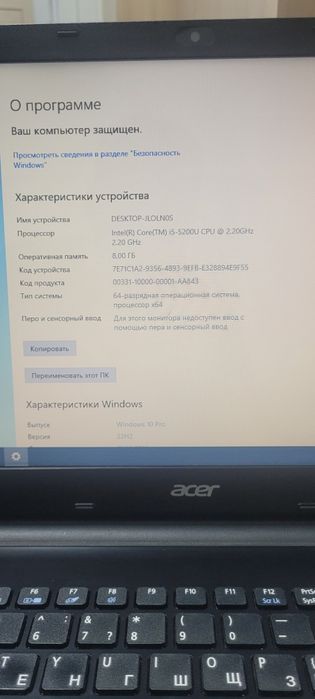 Продам Ноутбук ACER i5