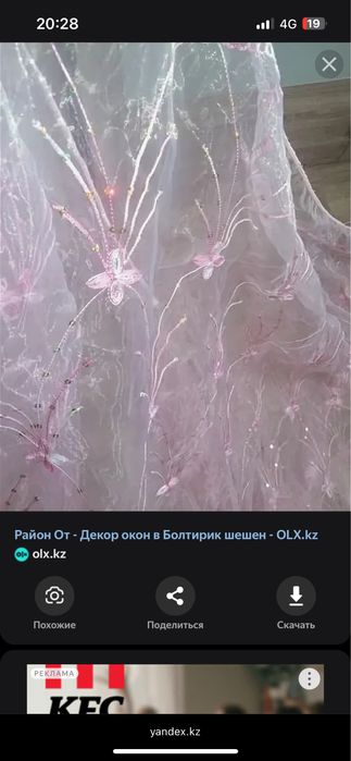 Продам шторы в идеальном состоянии