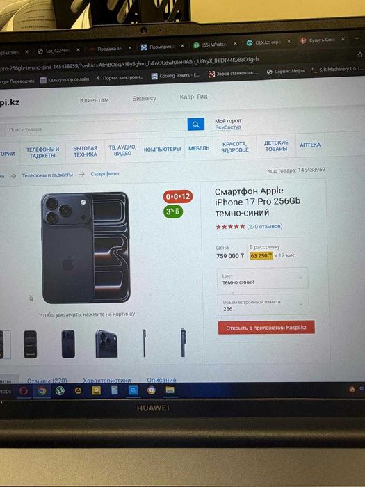 Смартфон Apple iPhone 17 Pro 256Gb темно-синий