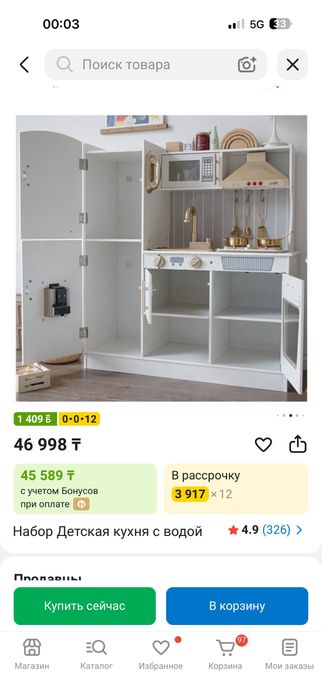 Детская кухня набор.  Б/у