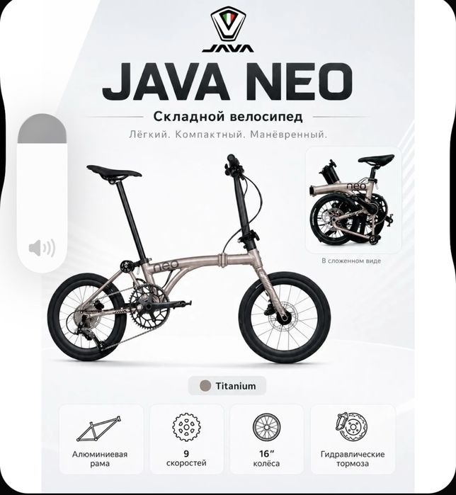Продам велосипед Java Neo 20