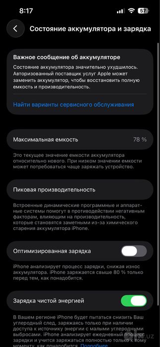 iPhone 13 Pro с гарантией