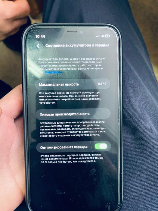 iPhone 11 обмеен