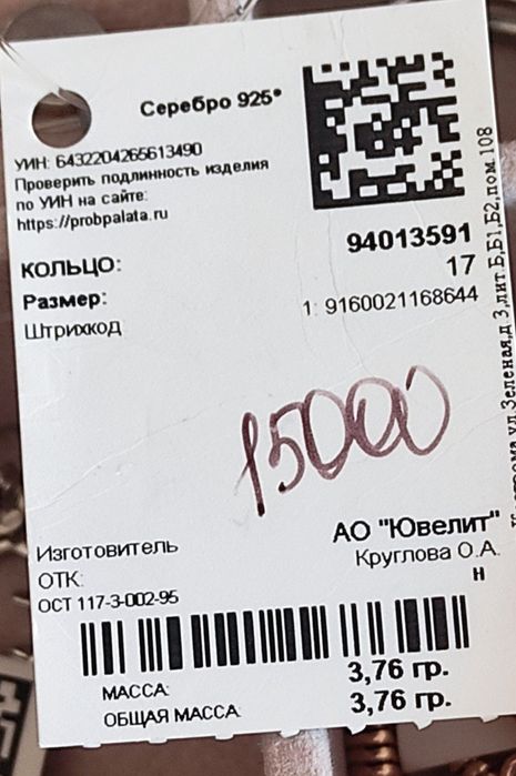 продам серебряное кольцо