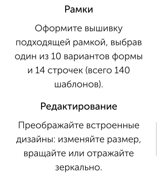 Новая Вышивальная машина