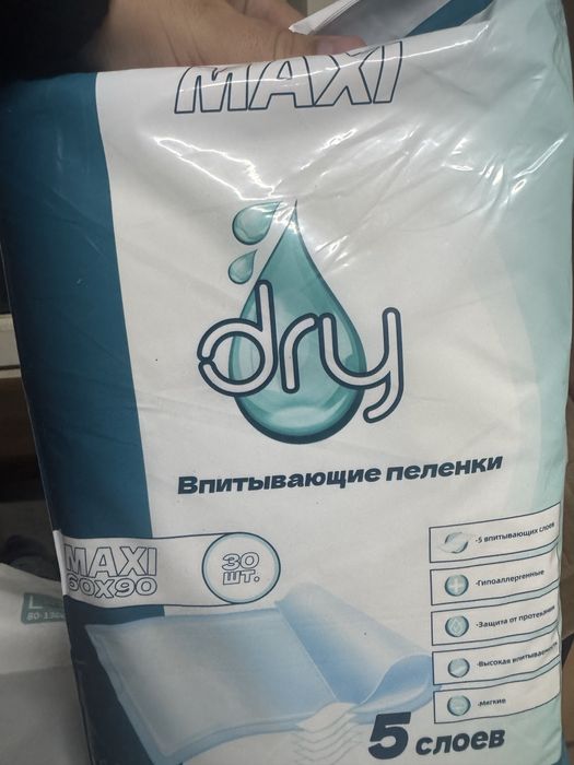 Пеленки для взпослых