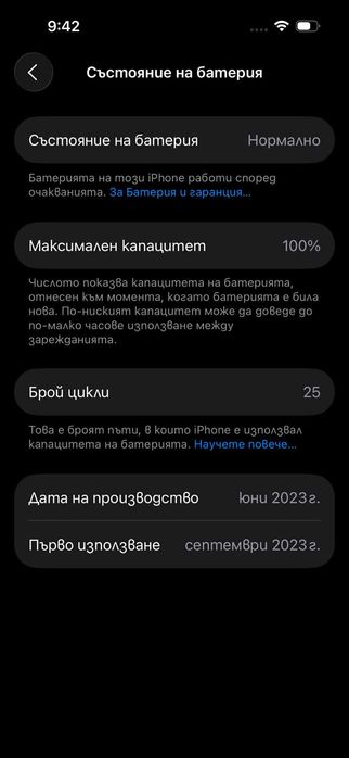 Iphone 15 128 GB 100% капацитет