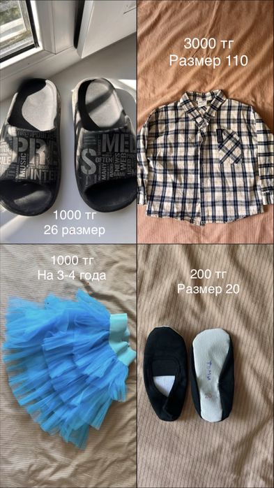 Одежда для девочки от 1,5 лет
