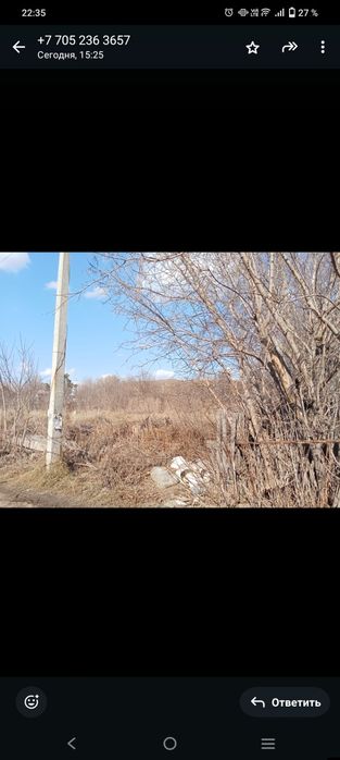 Продаётся земля в черте города Темиртау в районе дамбы