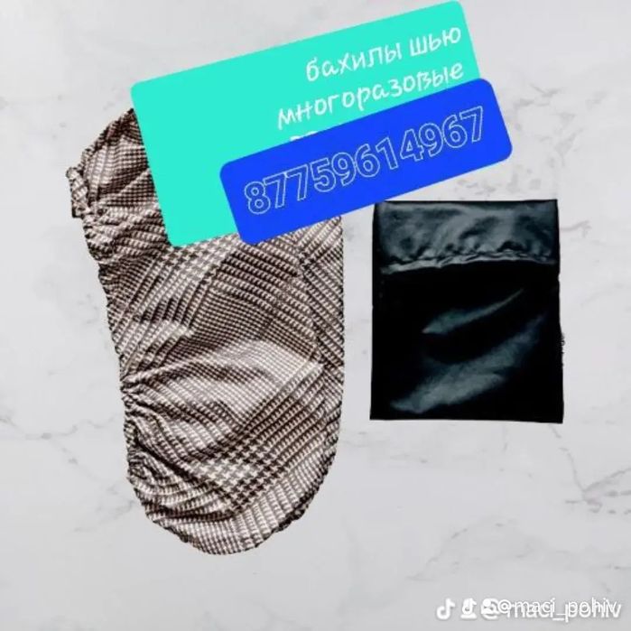 Бахилы шьем качественные