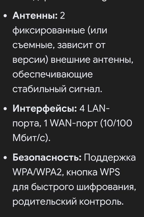 Продам Router TP-LINK