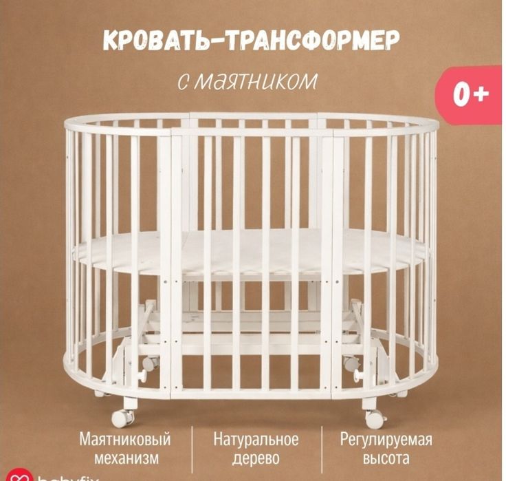 Манеж трансоформер