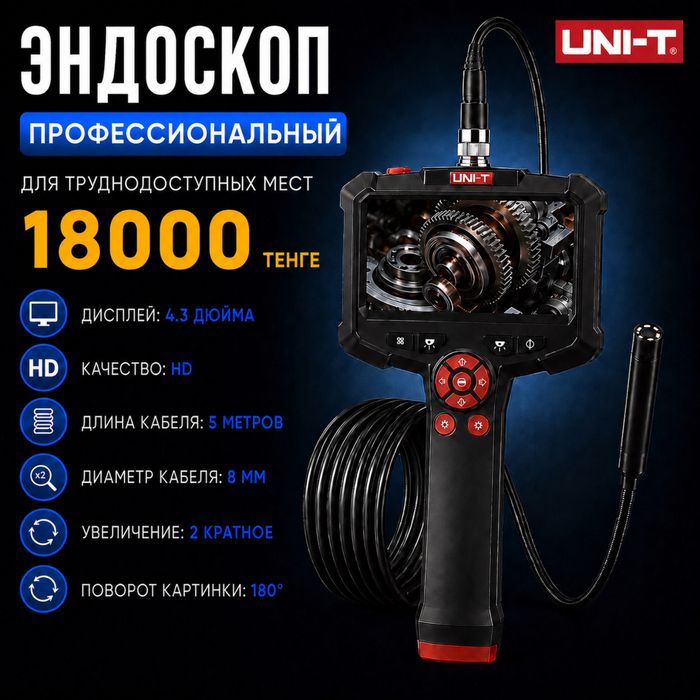 Эндоскопы Full HD для двигателей авто, поворотные 360