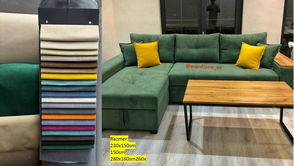 Угловой Раскладной диван размер 260х150см