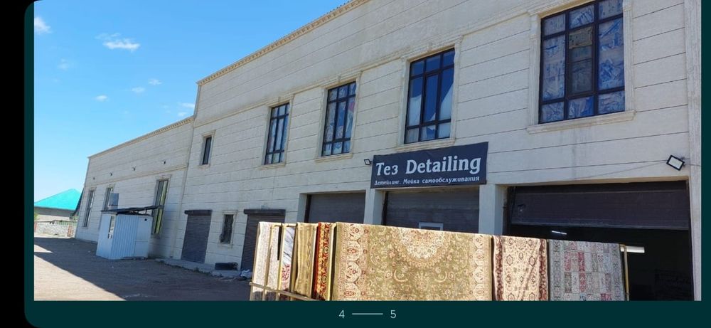 Автомойка аренда